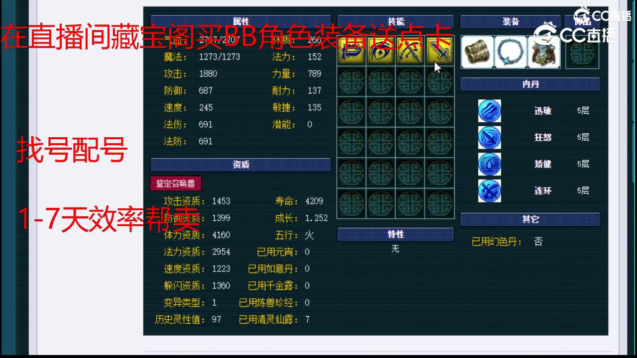 【主播点评】画魂