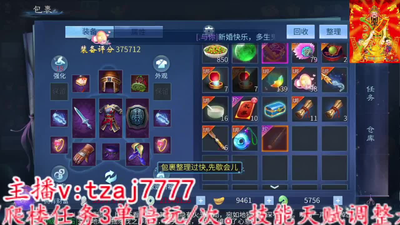 主打就是一个散财~ 第2段
