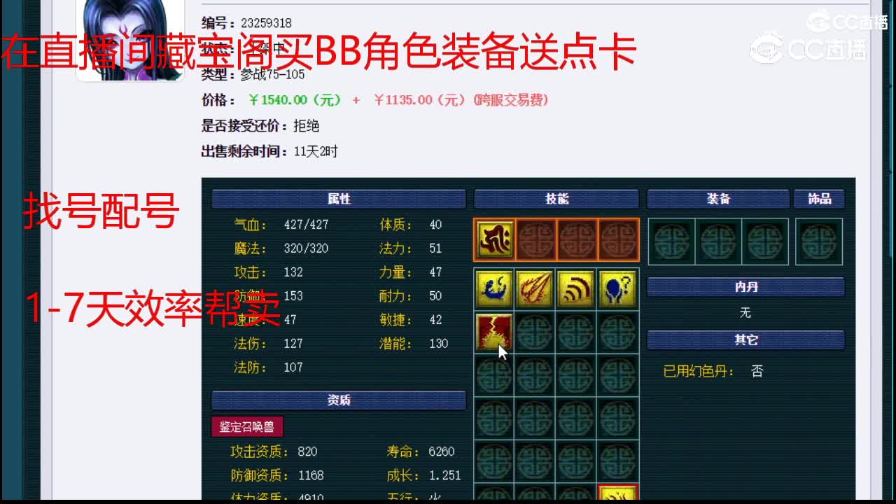 【主播点评】画魂