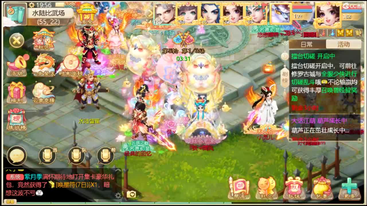 出手就是七个 第6段