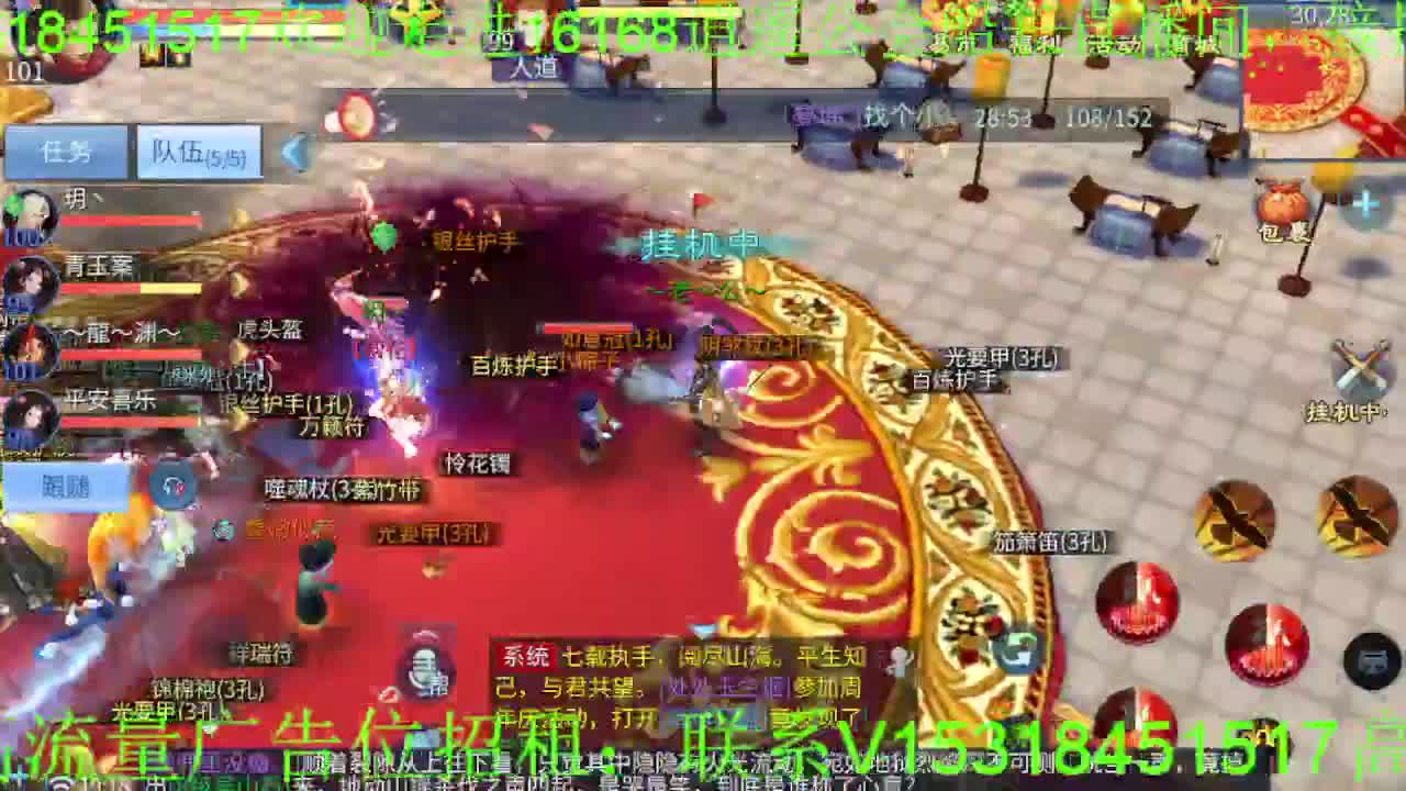 逍遥公会招主播~接各种托管打造，冲榜！ 第1段