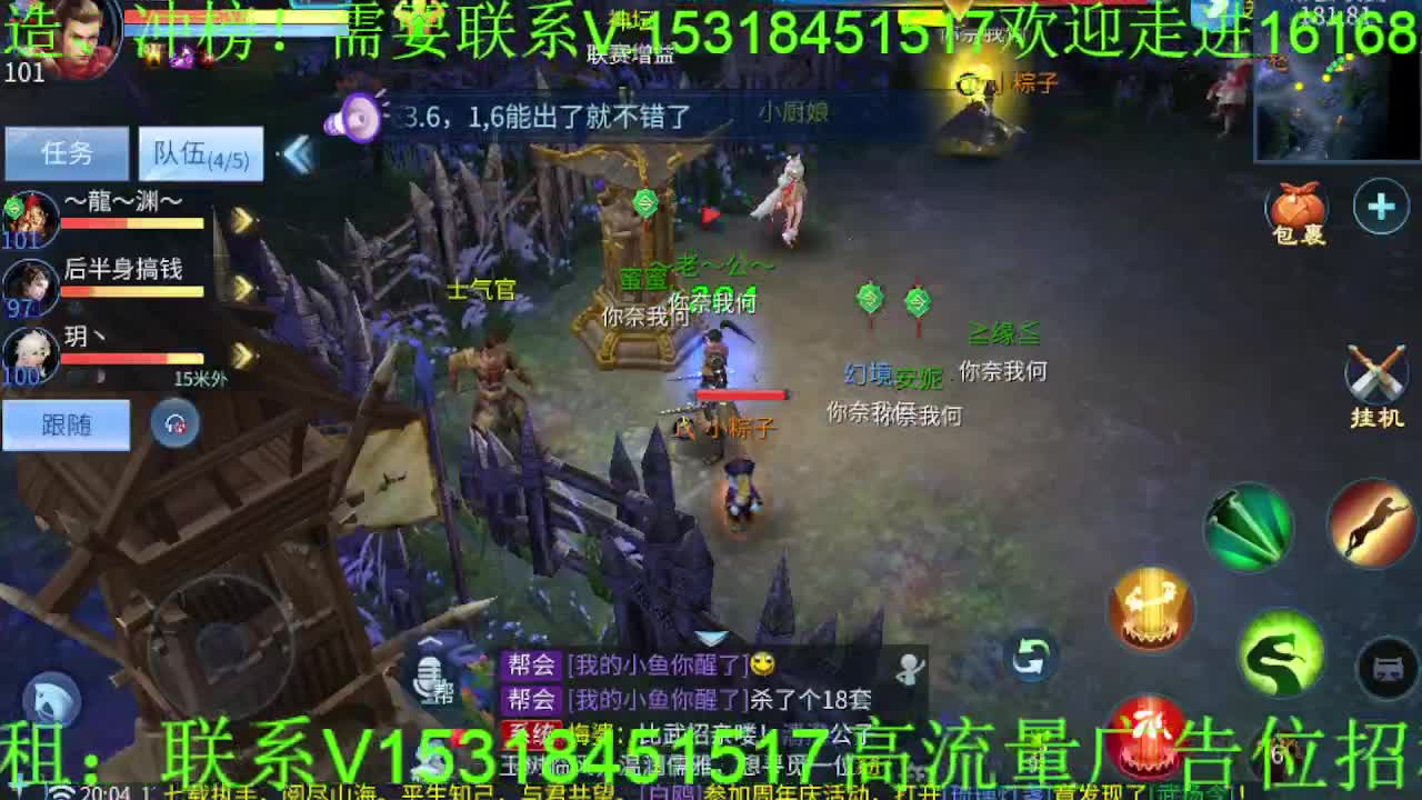 逍遥公会招主播~接各种托管打造，冲榜！ 第2段