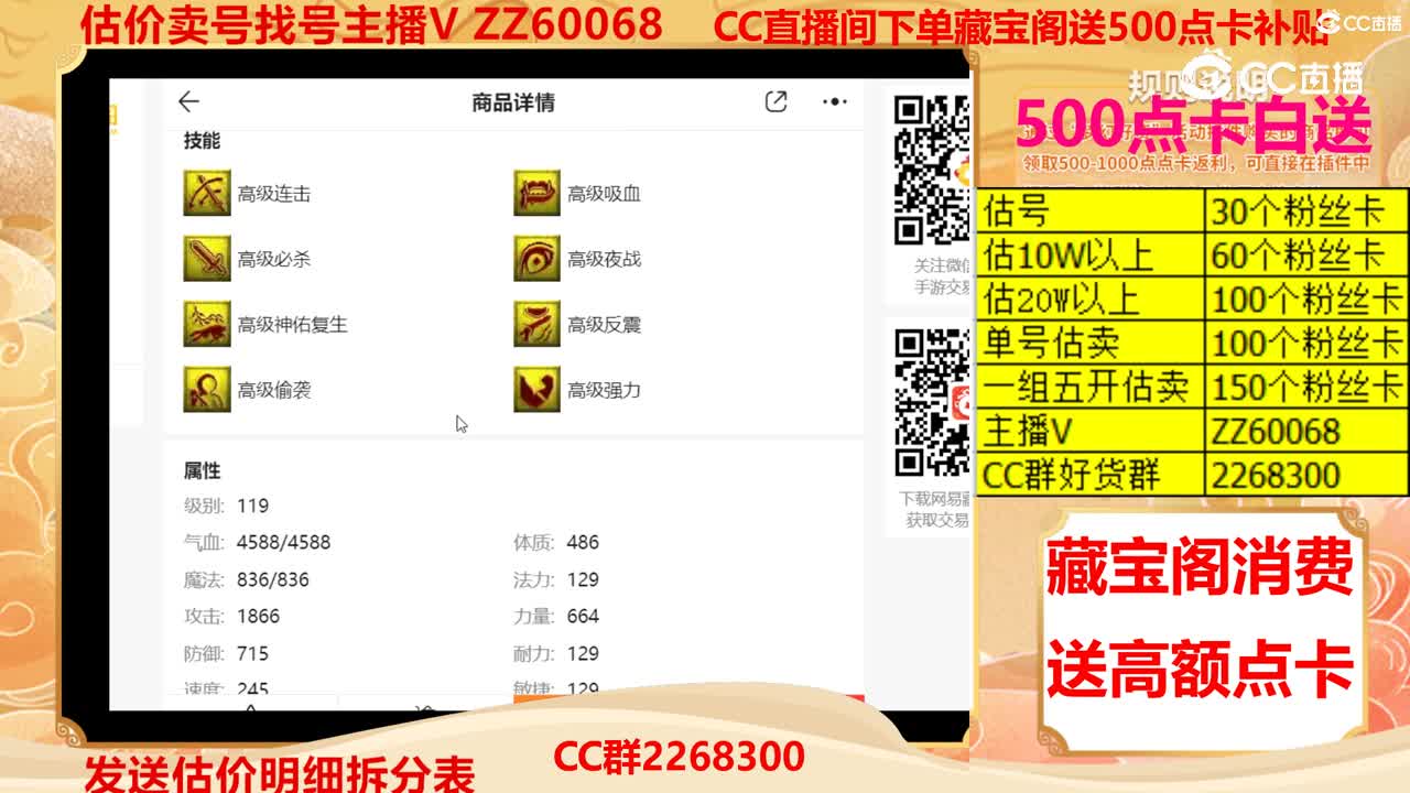 【主播点评】吸血鬼