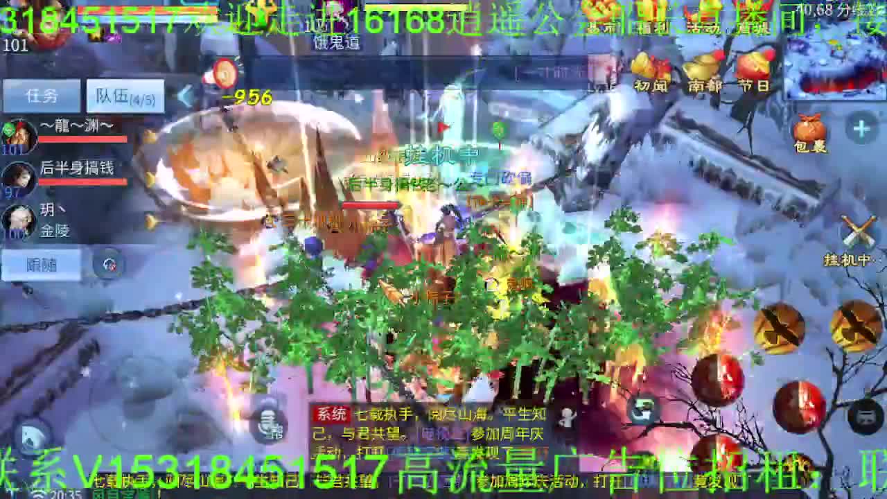 逍遥公会招主播~接各种托管打造，冲榜！ 第3段