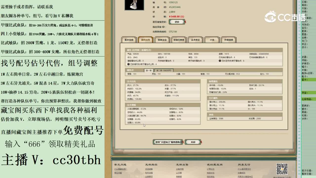 2023-05-23 23-04-12女仙123123