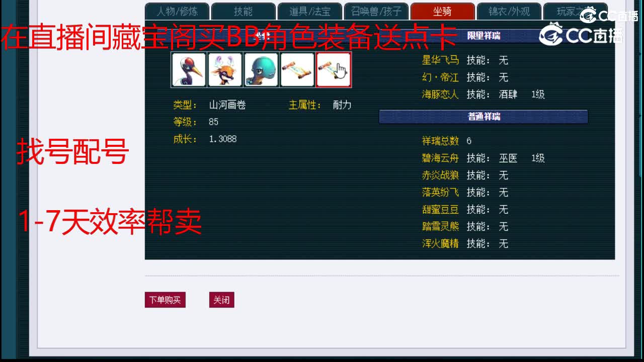 【主播点评】凌波城