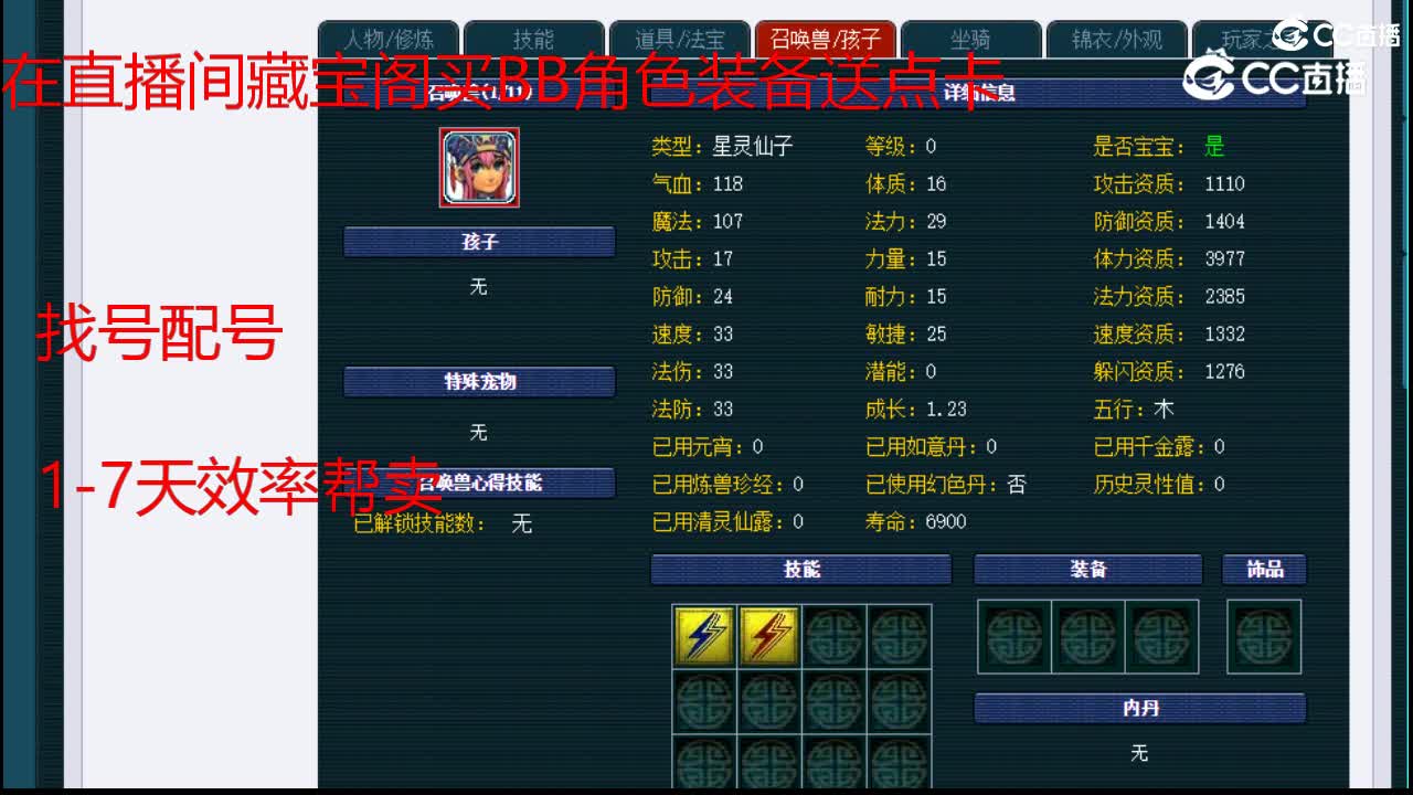 【主播点评】魔王寨