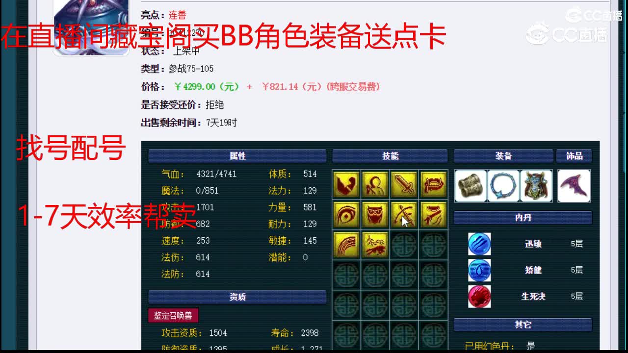 【主播点评】吸血鬼