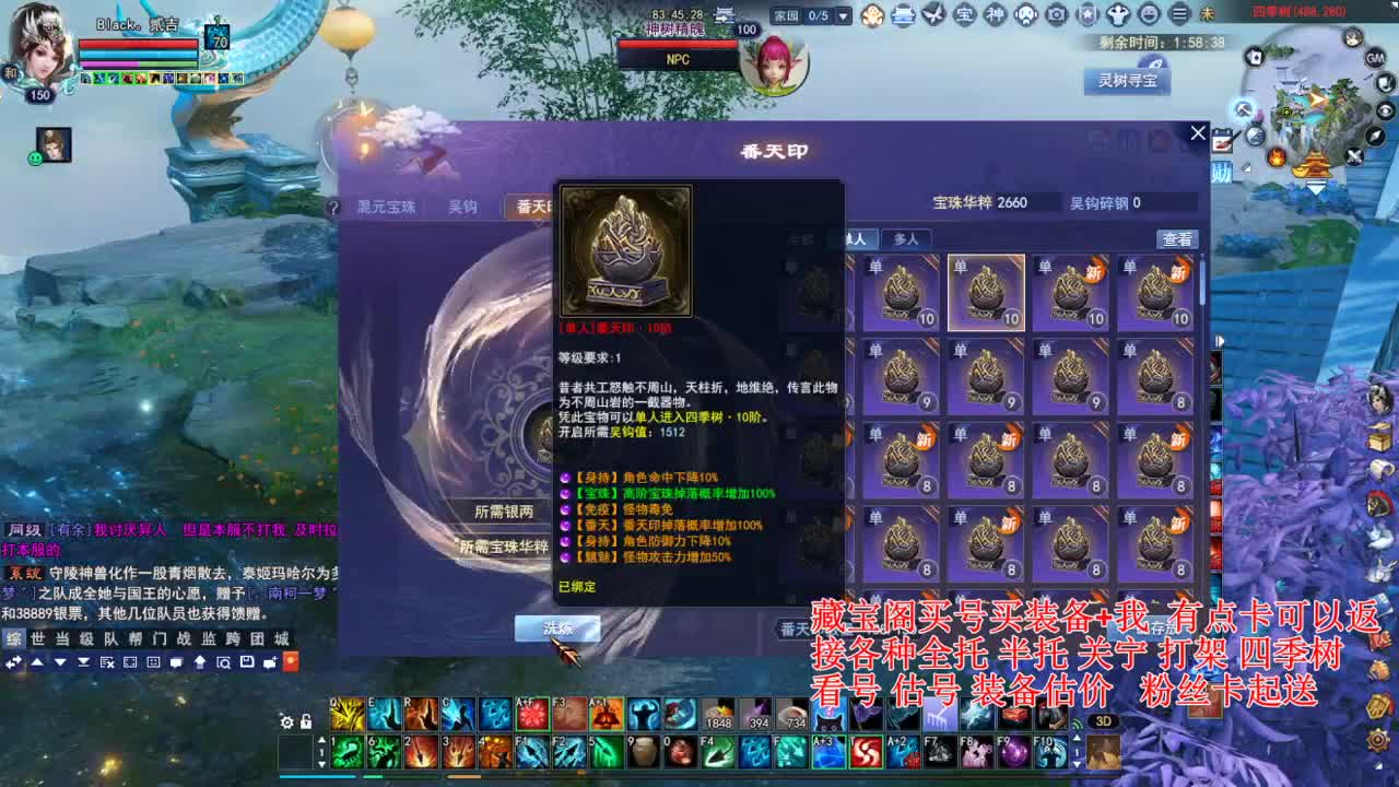 专业看号估号，接各种资源！ 第2段