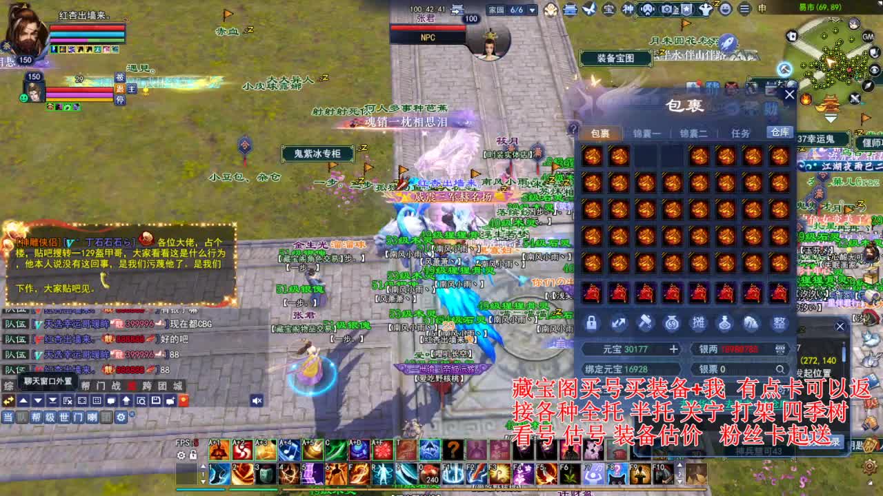 专业看号估号，接各种资源！ 第5段