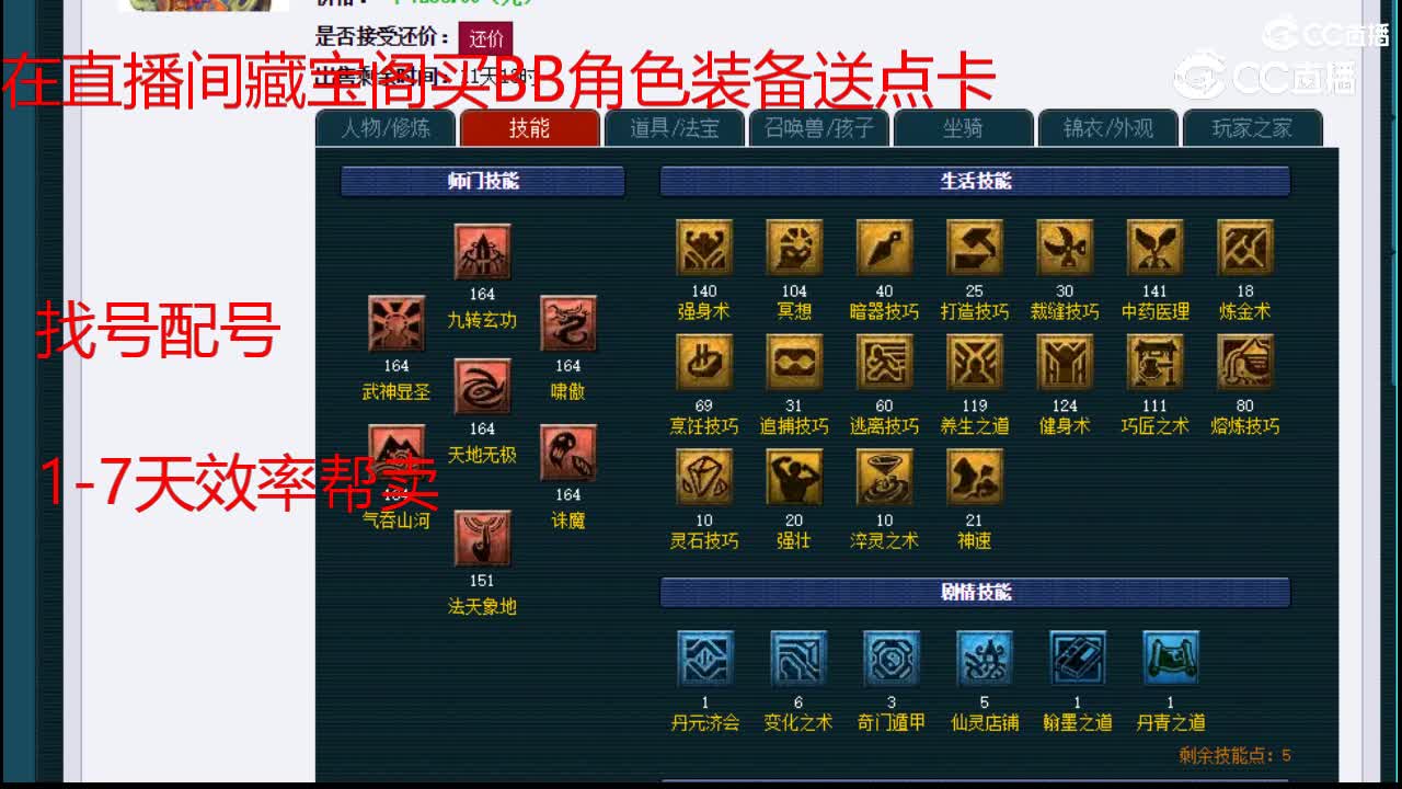 【主播点评】凌波城