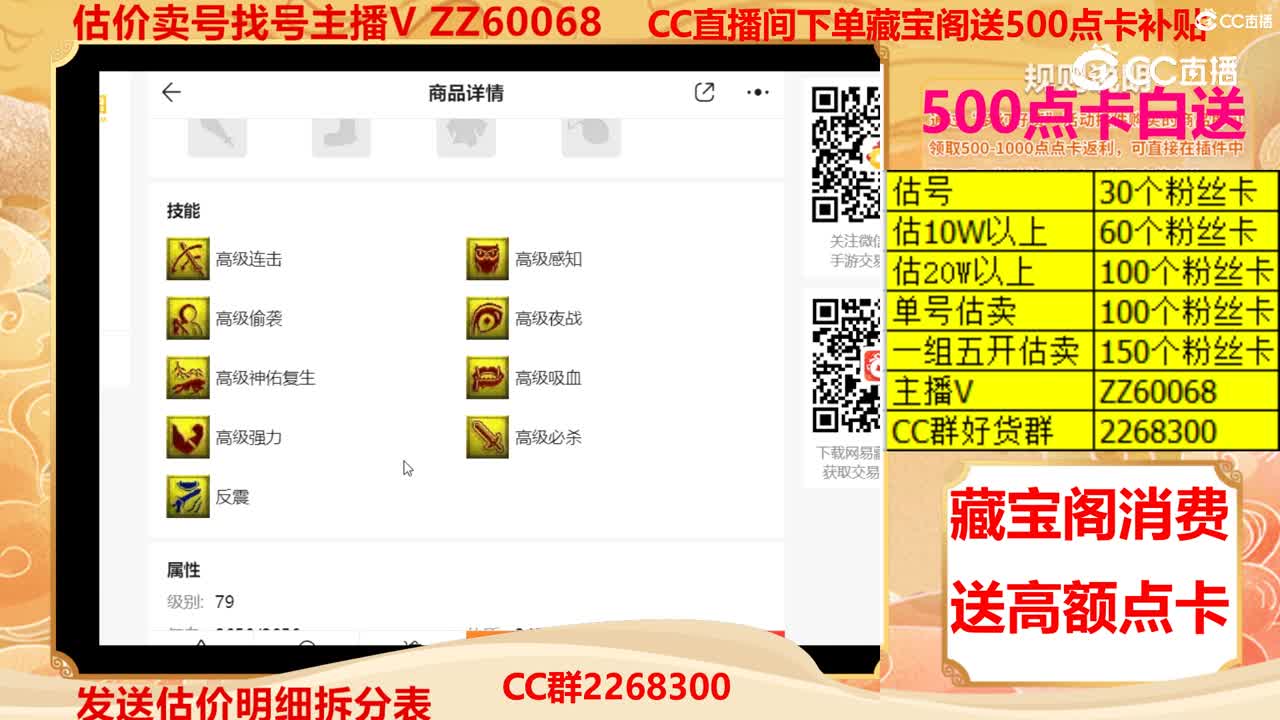 【主播点评】雷鸟人