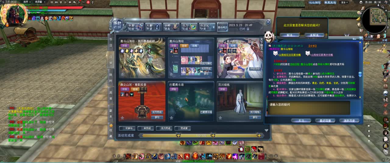 79GM 第3段