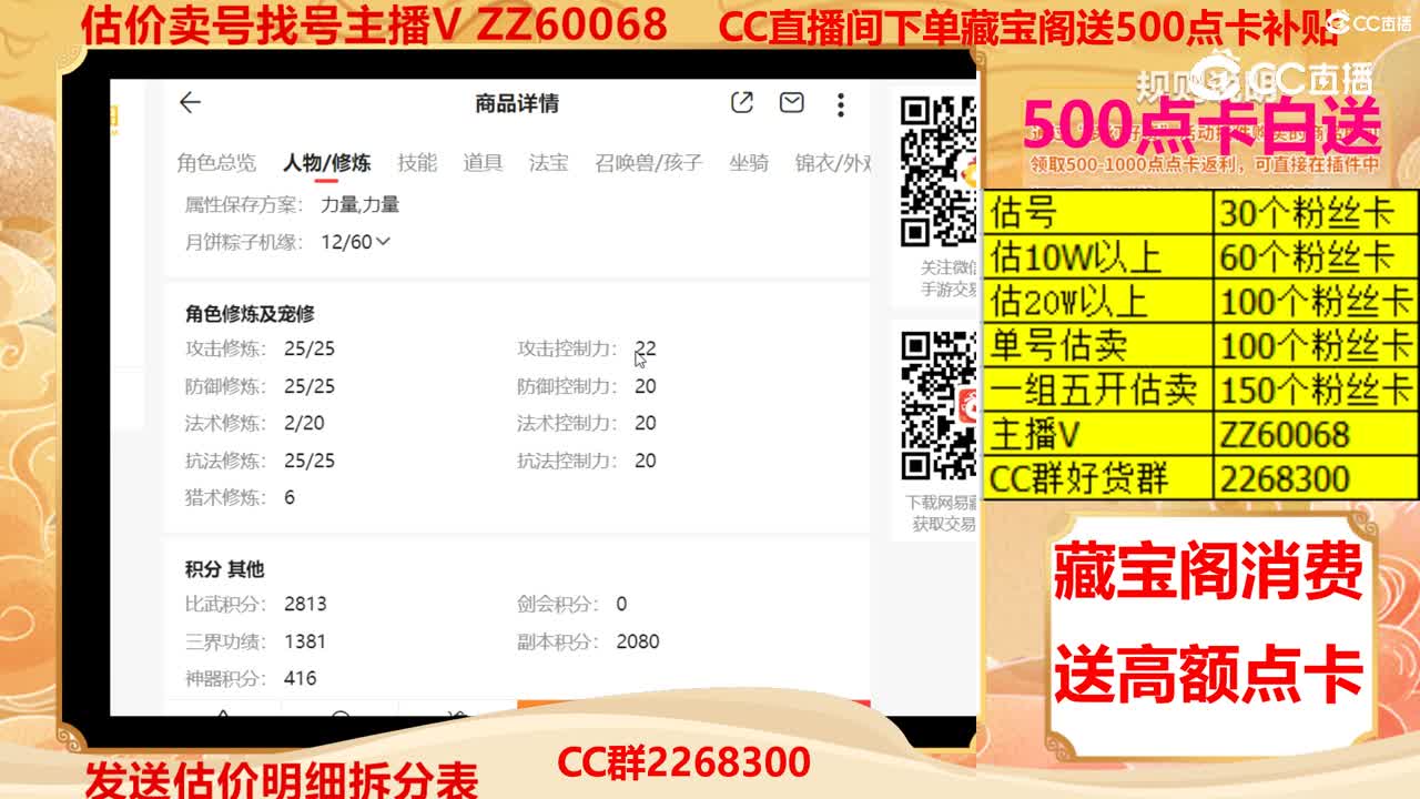 【主播点评】70028418