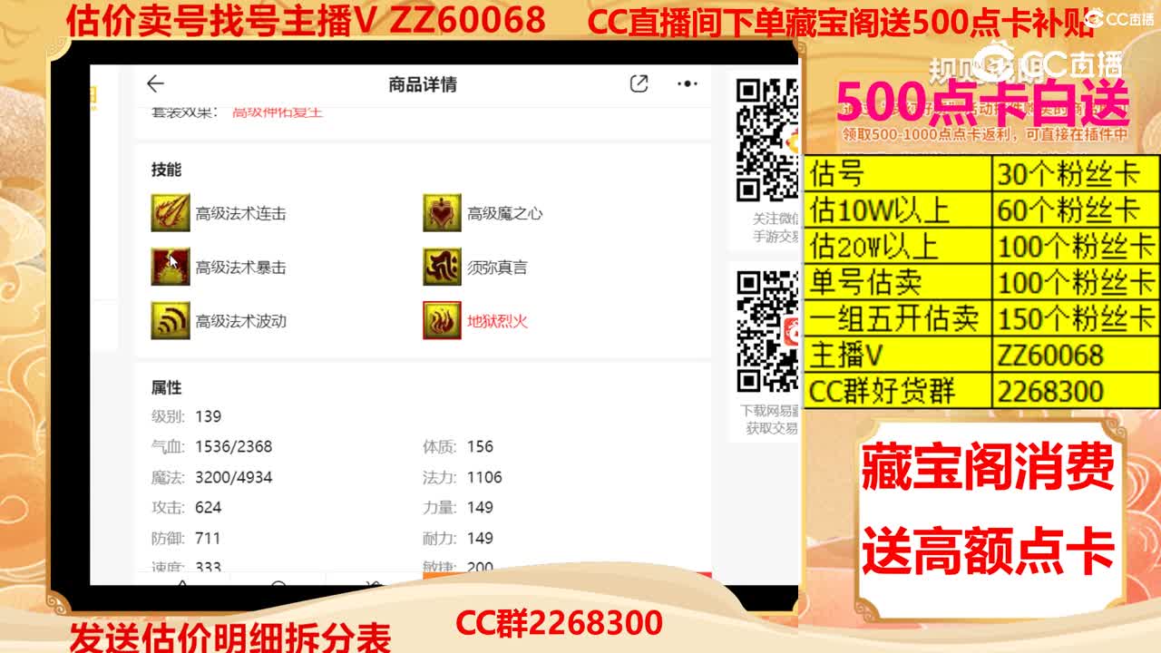 【主播点评】画魂