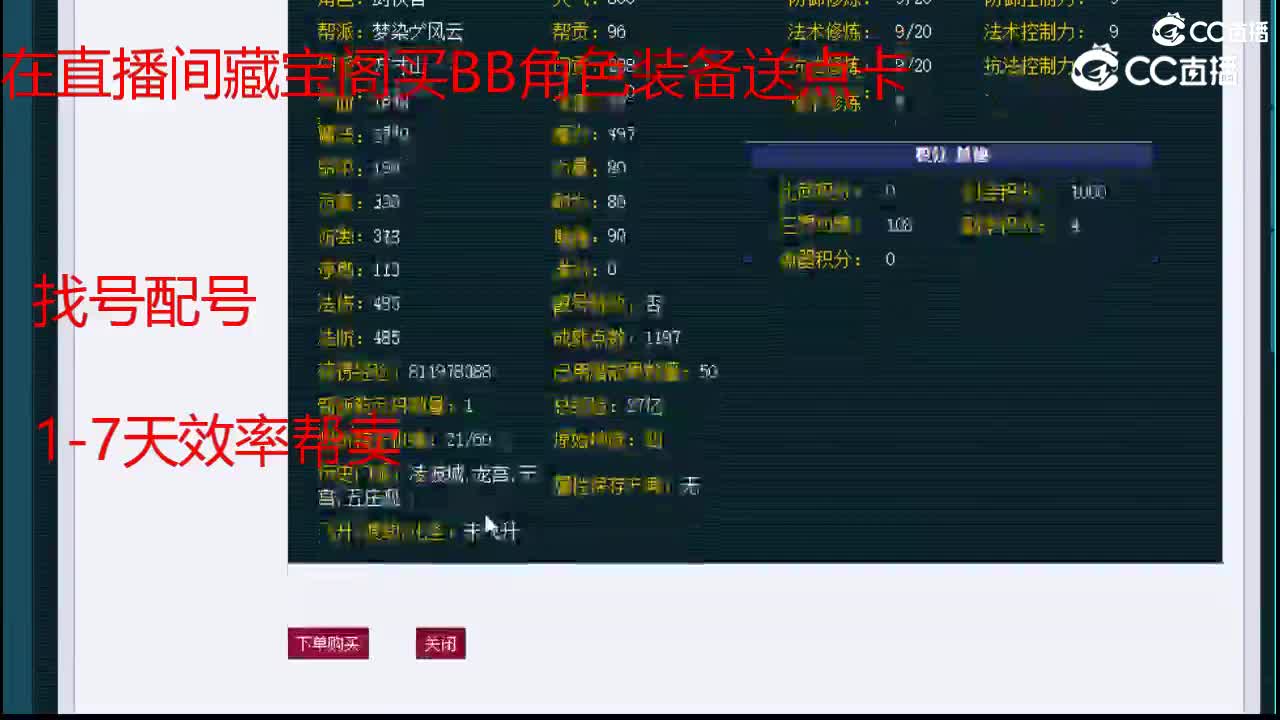 【主播点评】方寸山