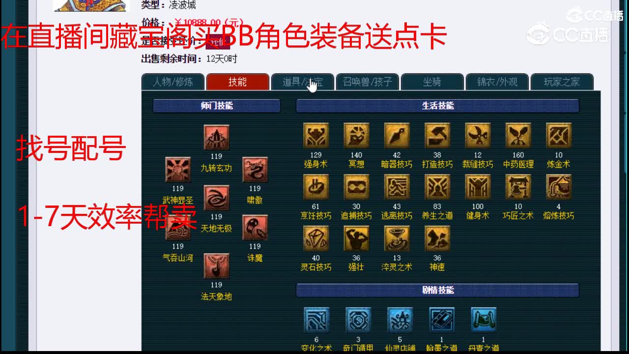 【主播点评】凌波城