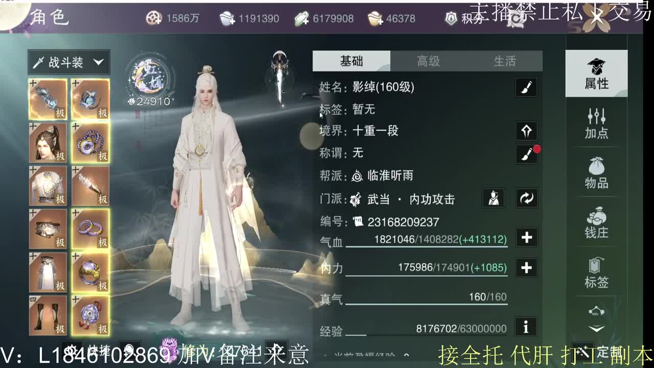 接托管各种 第1段
