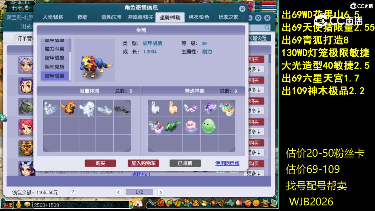 【主播点评】魔王寨