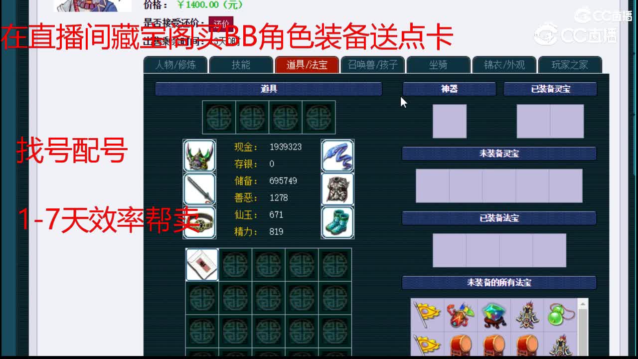 【主播点评】大唐官府