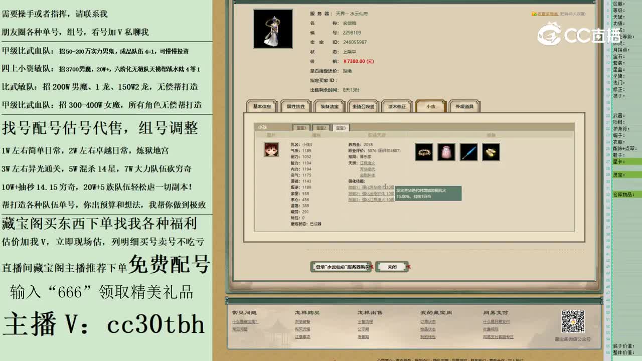 2023-05-23 23-46-19女仙222222
