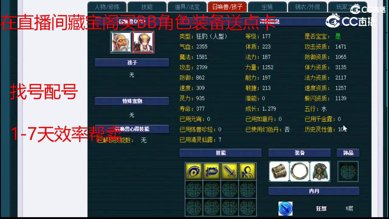 【主播点评】龙宫