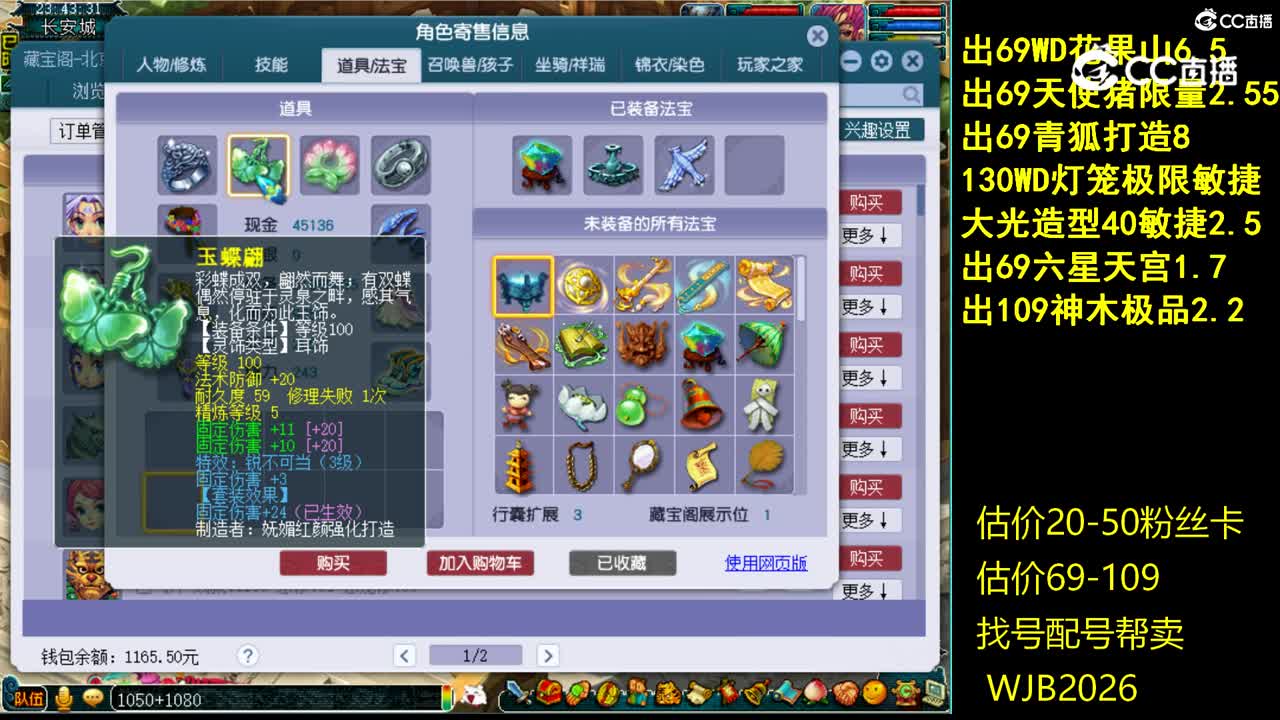 【主播点评】阴曹地府