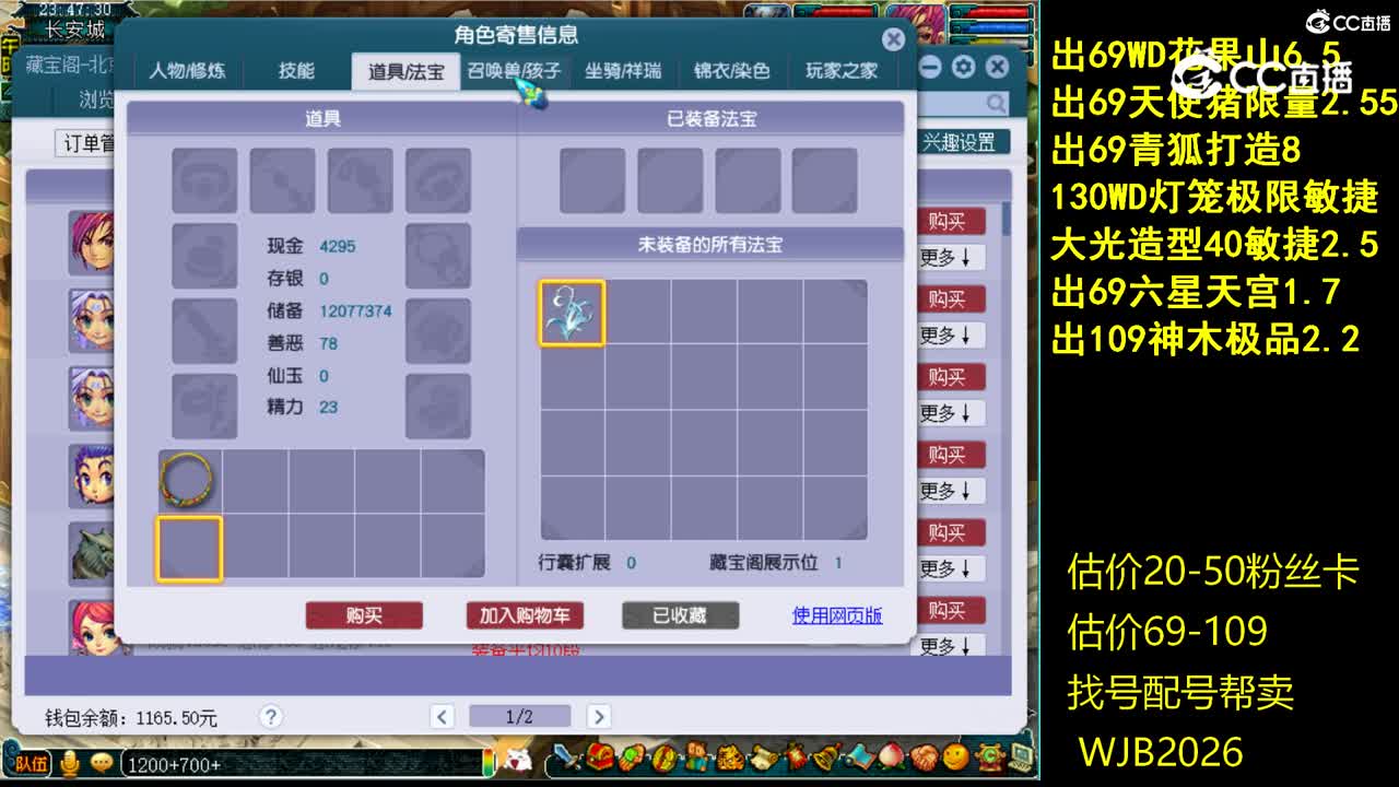 【主播点评】神木林