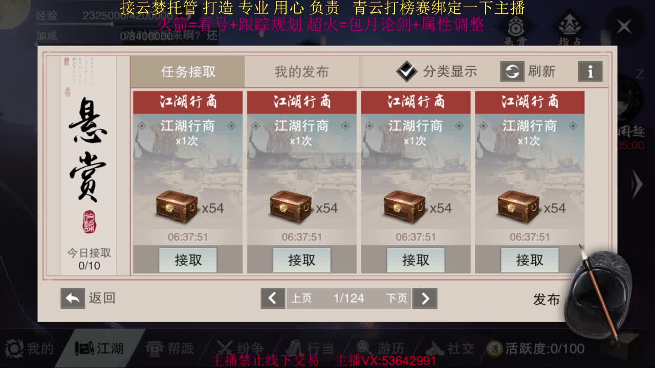 粉丝少 好下手 第3段