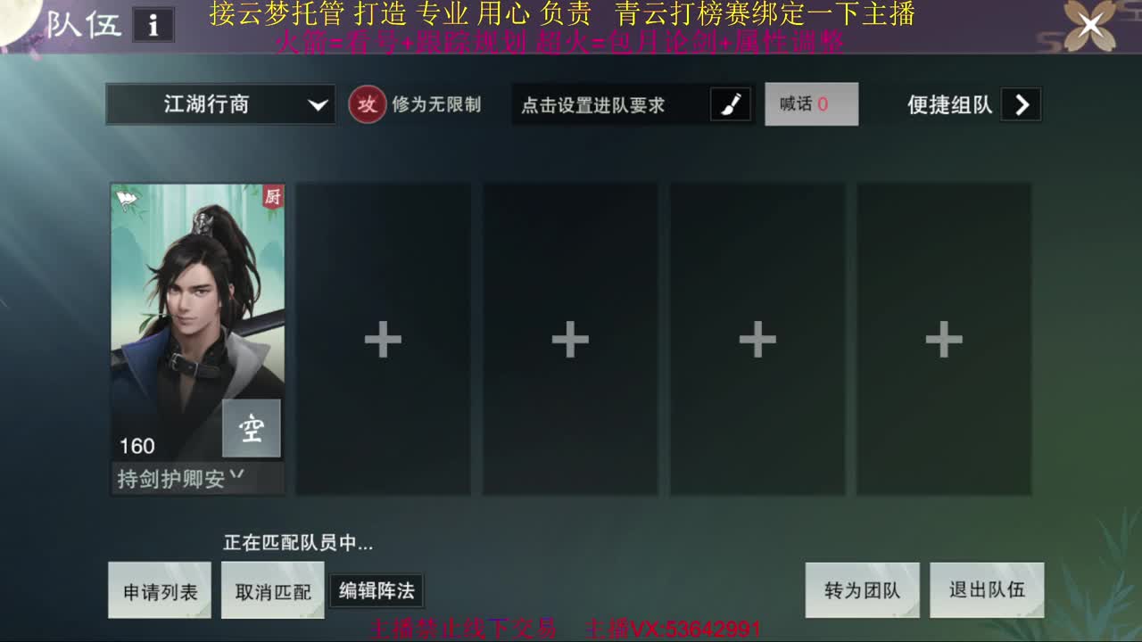 粉丝少 好下手 第4段