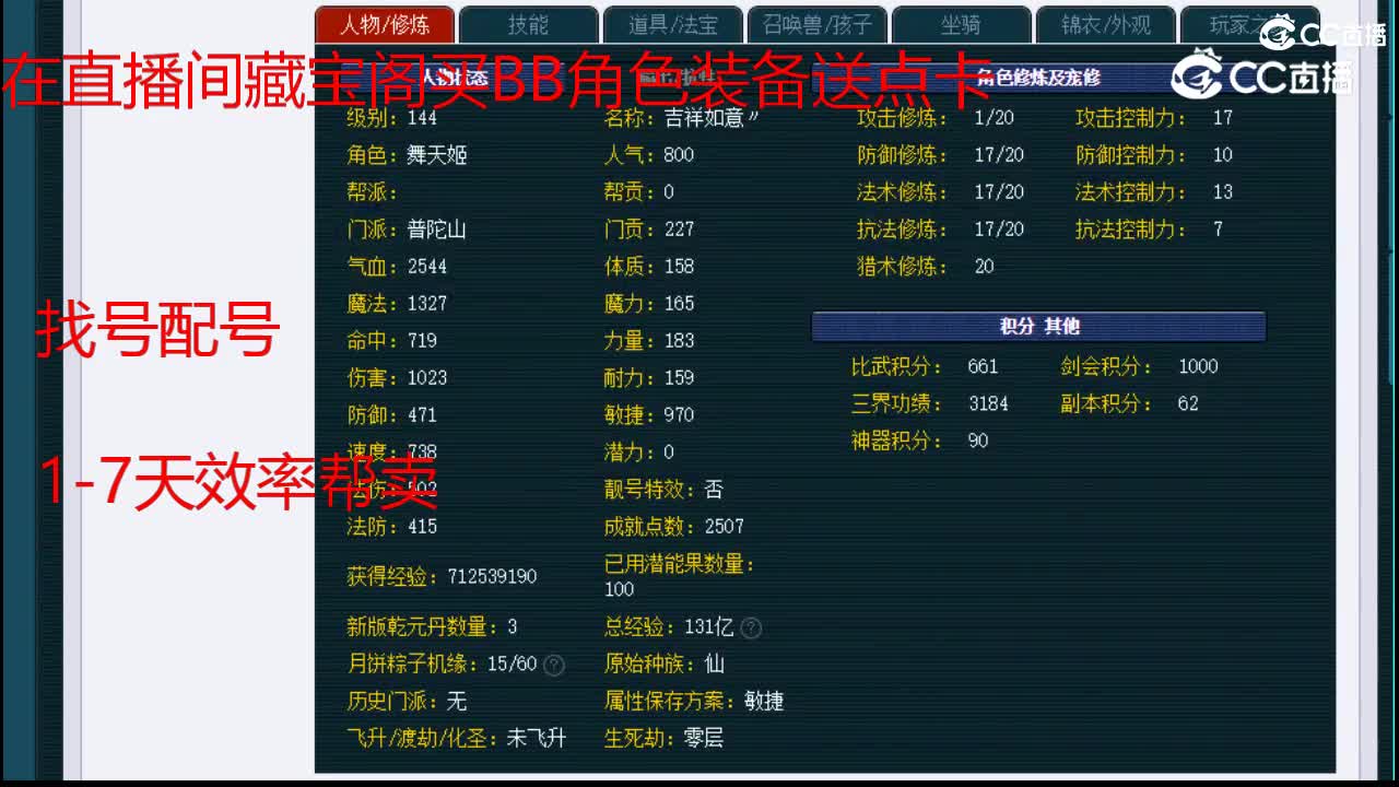 【主播点评】普陀山