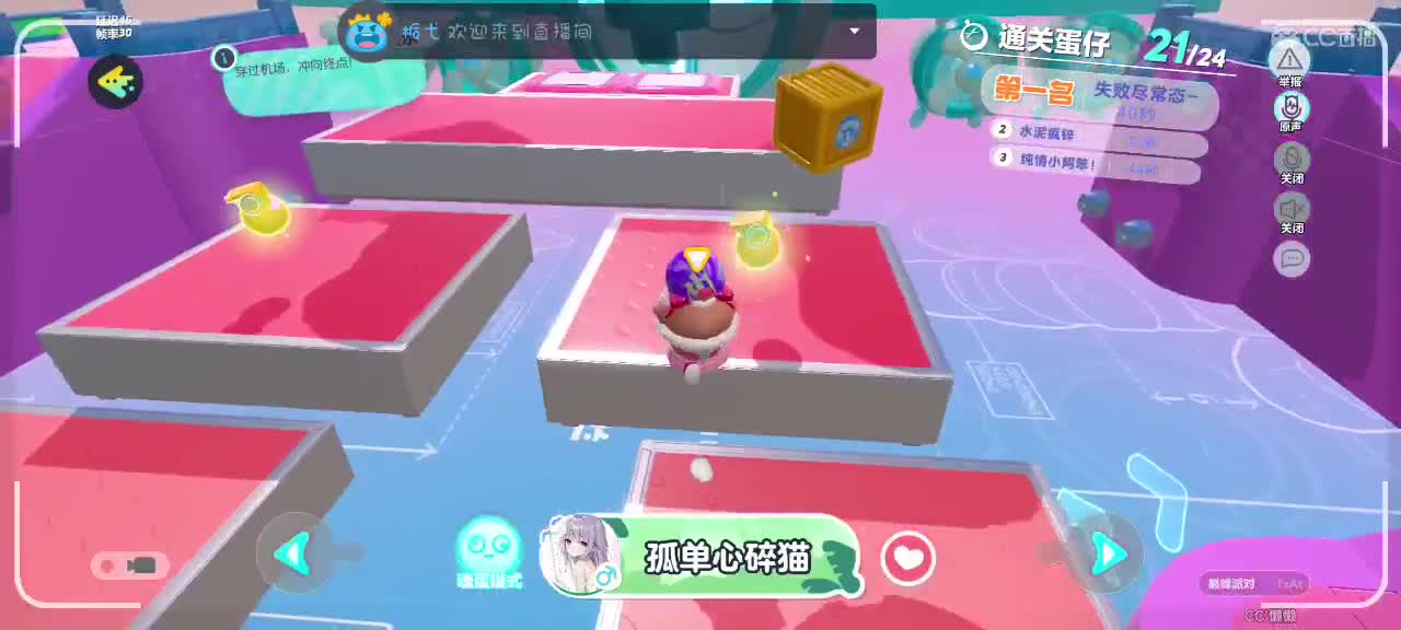 哎吖吖～ 第2段