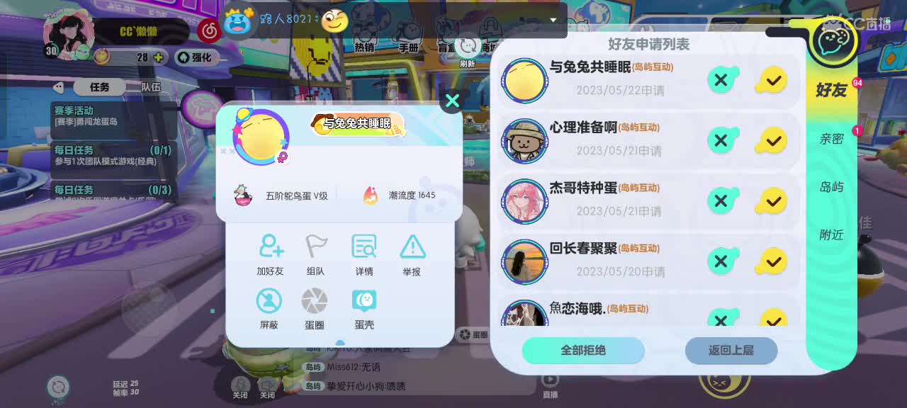 哎吖吖～ 第3段