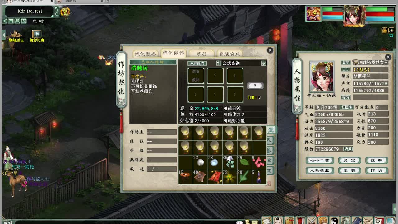 水陆大会 第1段