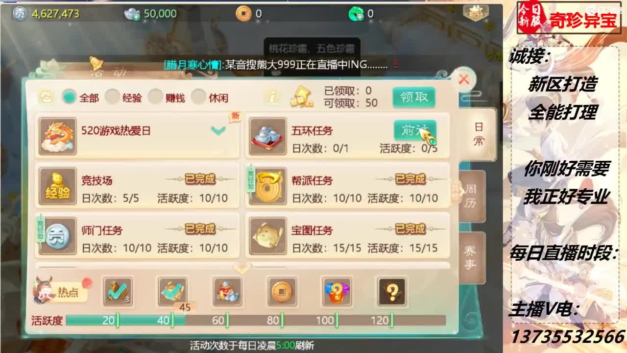 感觉全身无力，身体被掏空 第2段