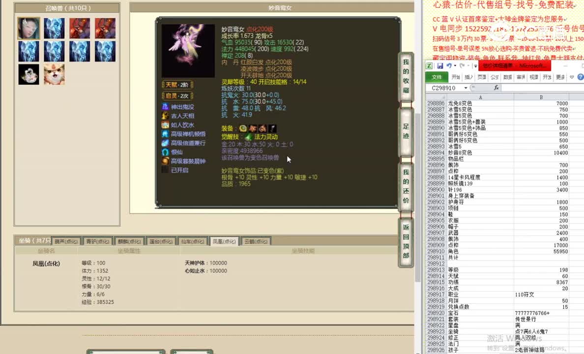 十里桃花198男仙61000