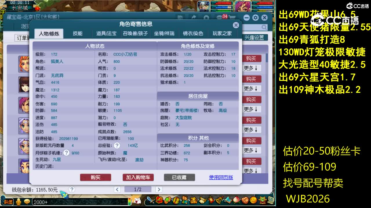 【主播点评】无底洞