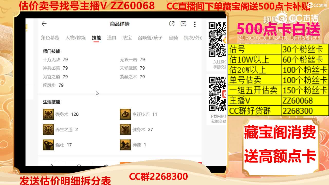 【主播点评】17115497