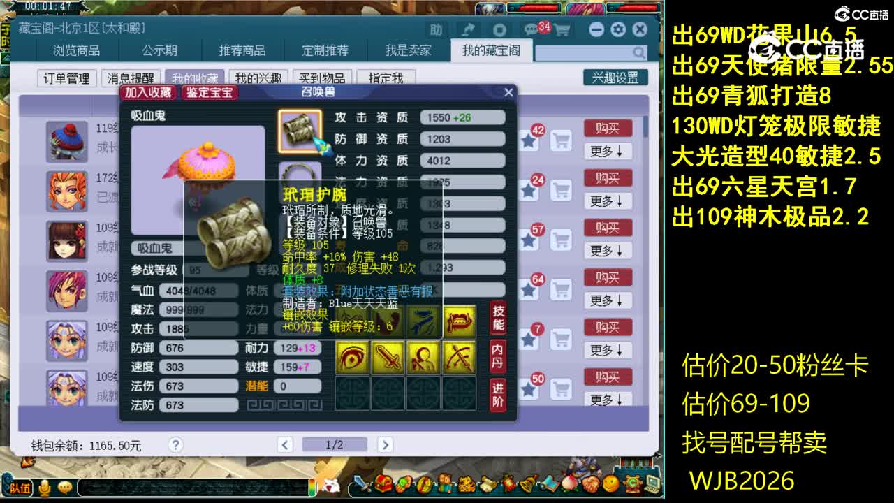 【主播点评】吸血鬼