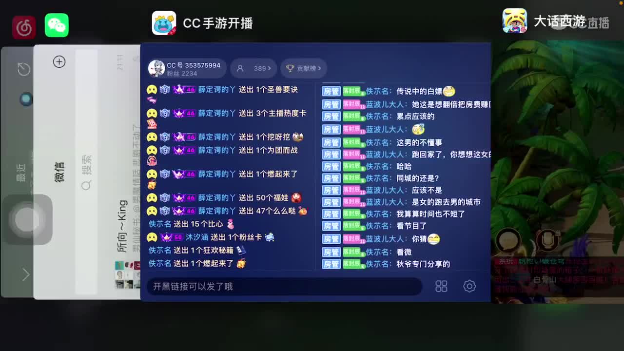 出差直播的第五天！ 第2段