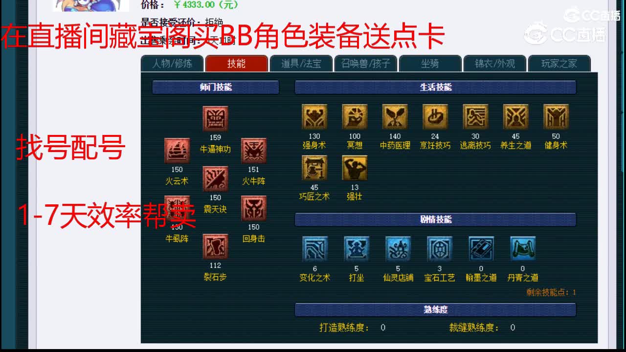 【主播点评】魔王寨