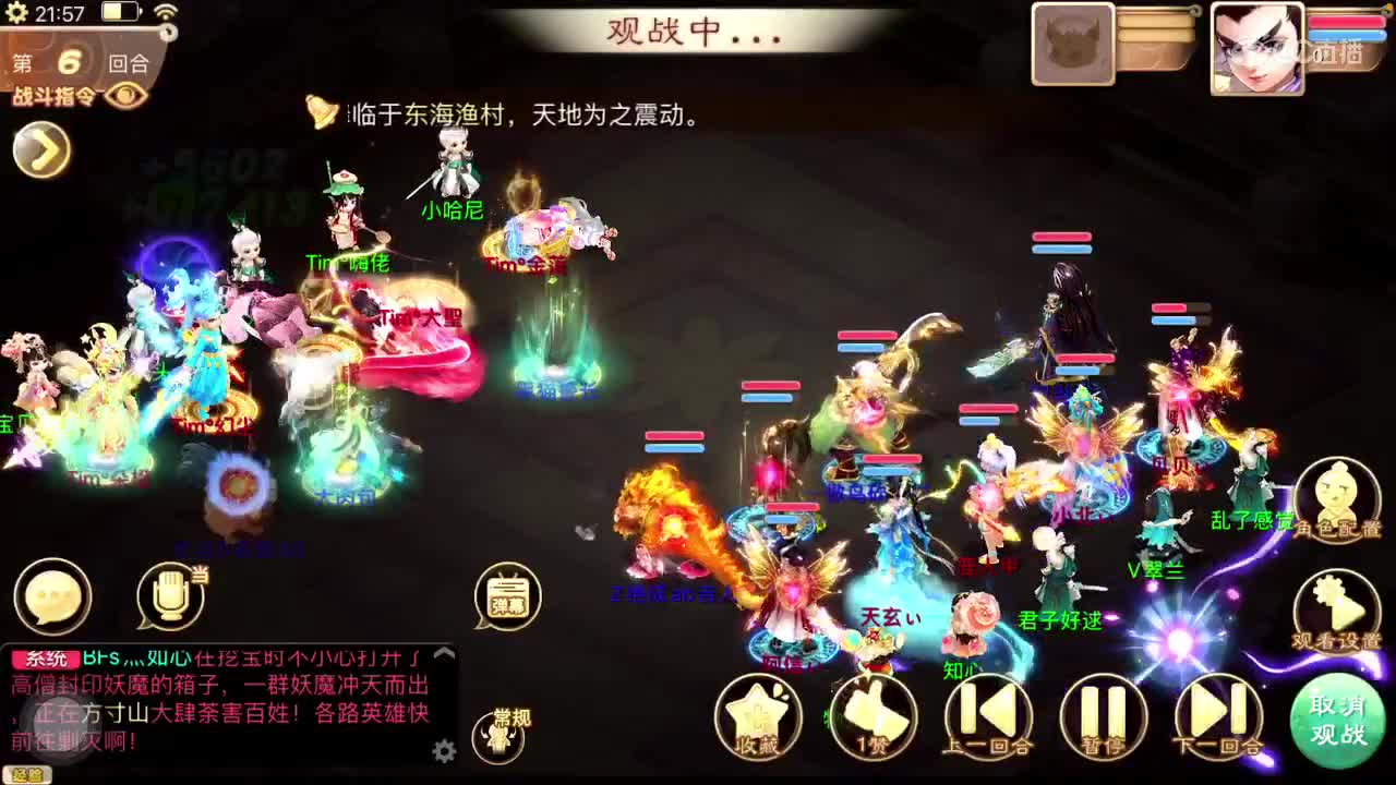 出差直播的第五天！ 第3段