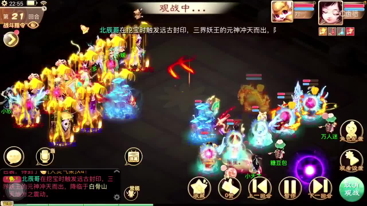 出差直播的第五天！ 第5段