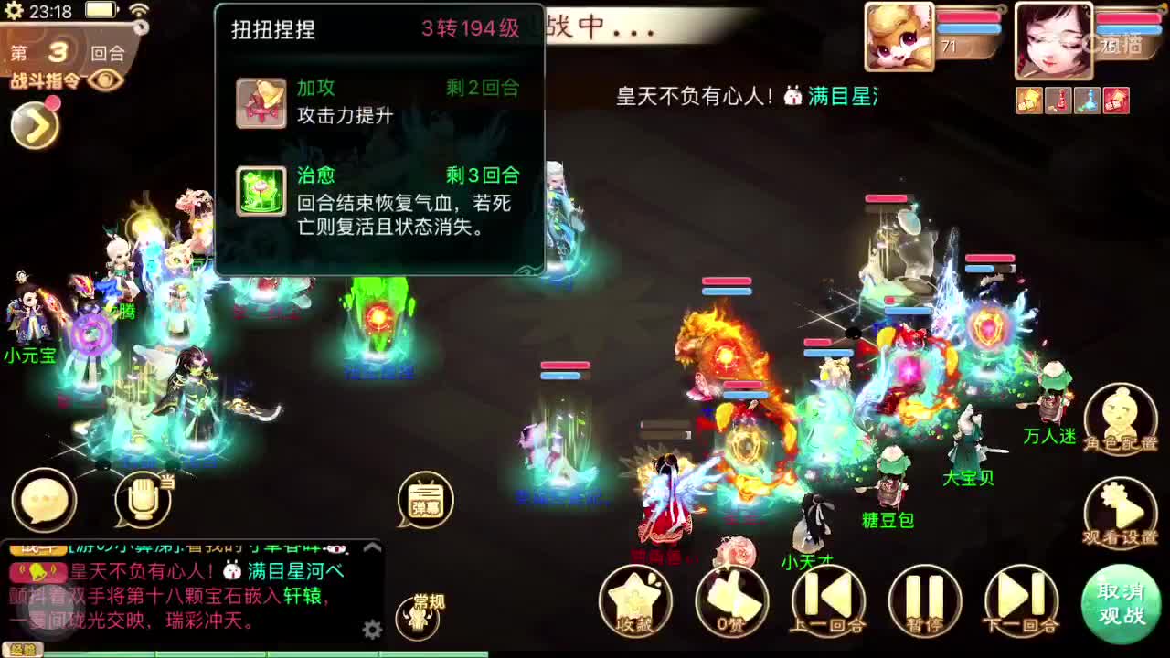 出差直播的第五天！ 第6段