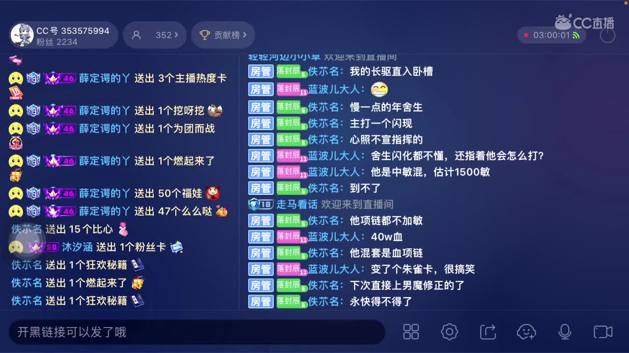 出差直播的第五天！ 第7段