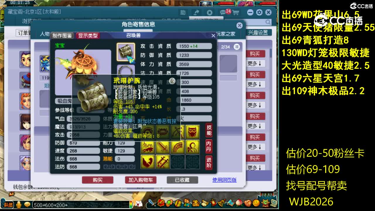 【主播点评】大唐官府