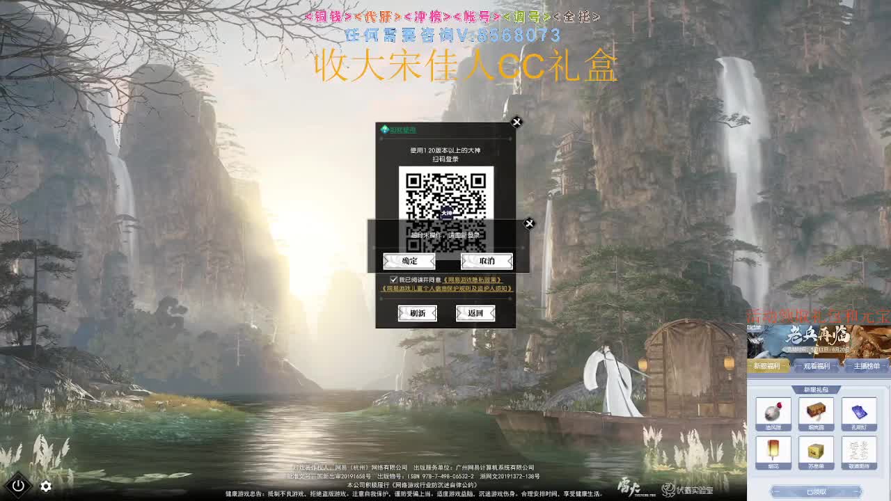 收大宋佳人CC礼盒 第1段