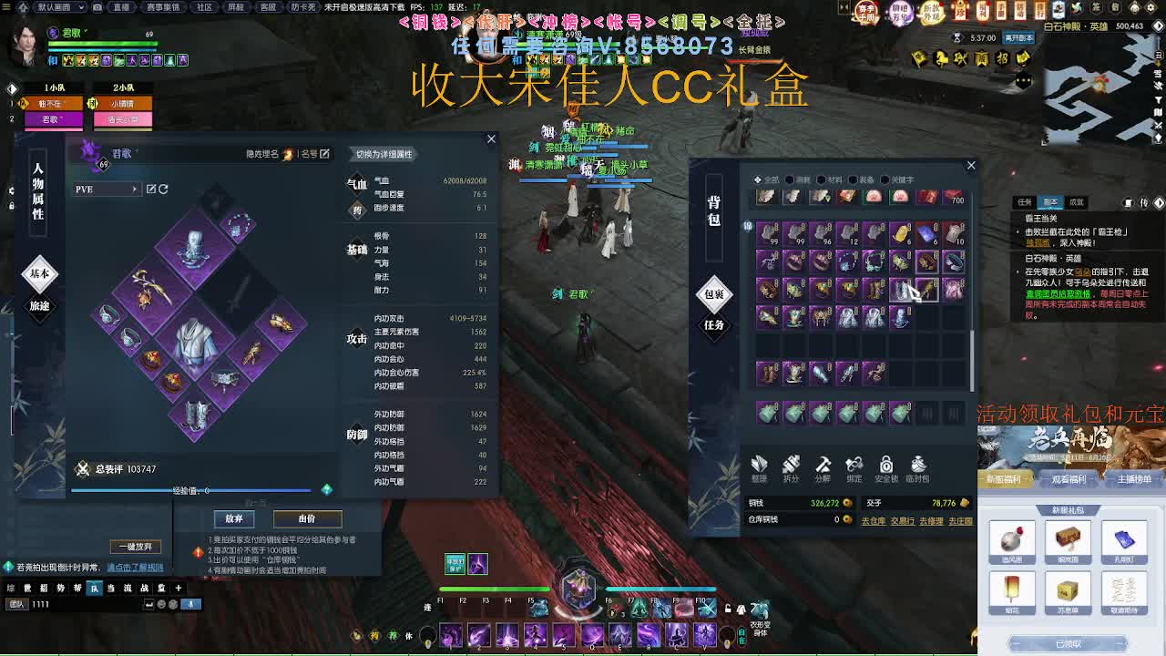 收大宋佳人CC礼盒 第2段