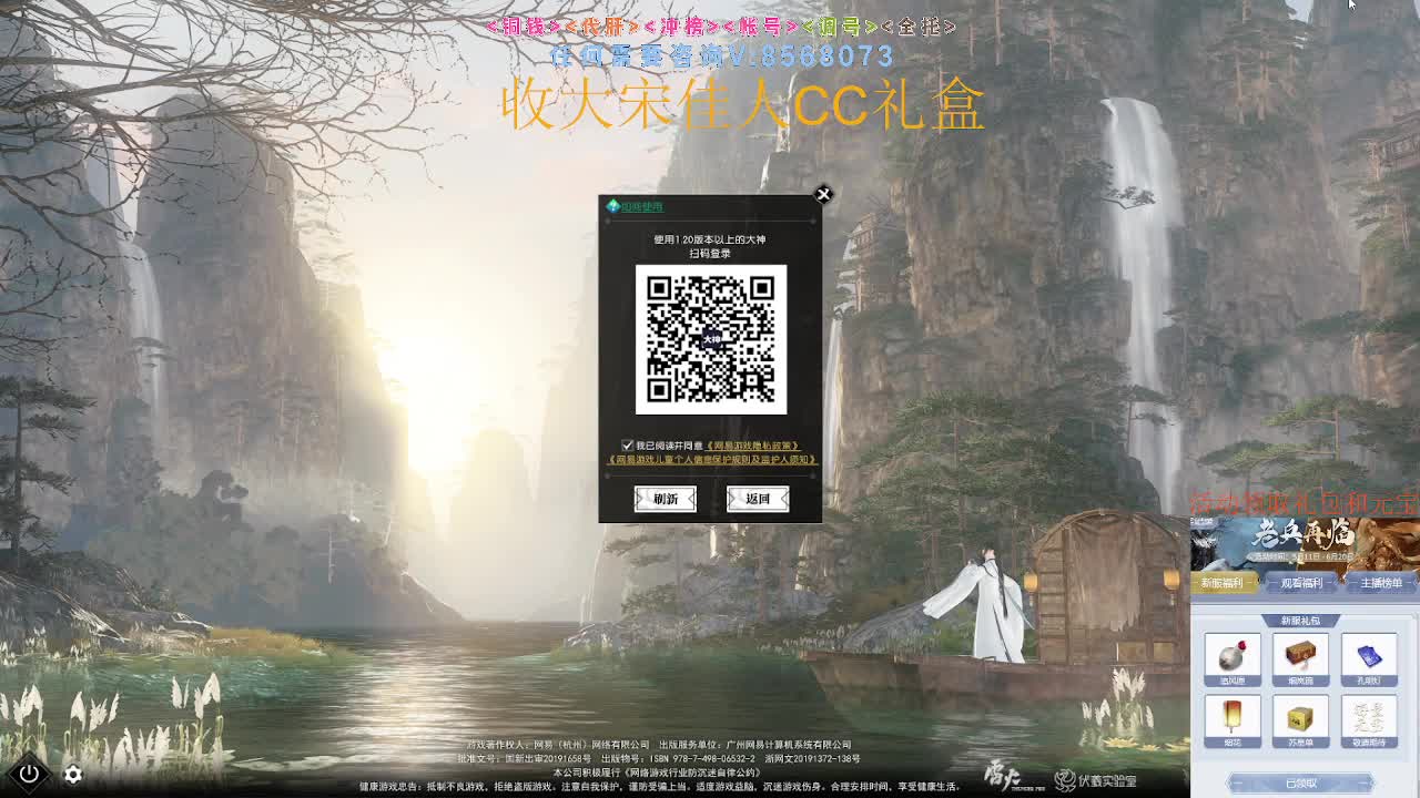 收大宋佳人CC礼盒 第6段