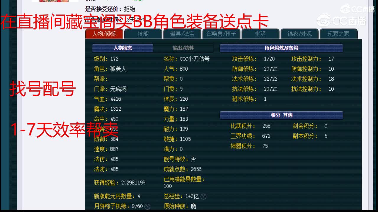 【主播点评】无底洞